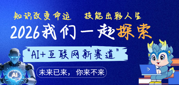 2026AI+���I(y��)ȫ������(j��)