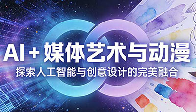 ��2026���Ќ��I(y��)��B��AI+ý�wˇ�g(sh��)�c��(d��ng)�������i��(sh��)�ք�(chu��ng)����δ