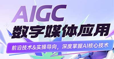 ��2026���Ќ��I(y��)��B��AIGC ��(sh��)��ý�w��(y��ng)���n�������iδ���I(y��)�¿���