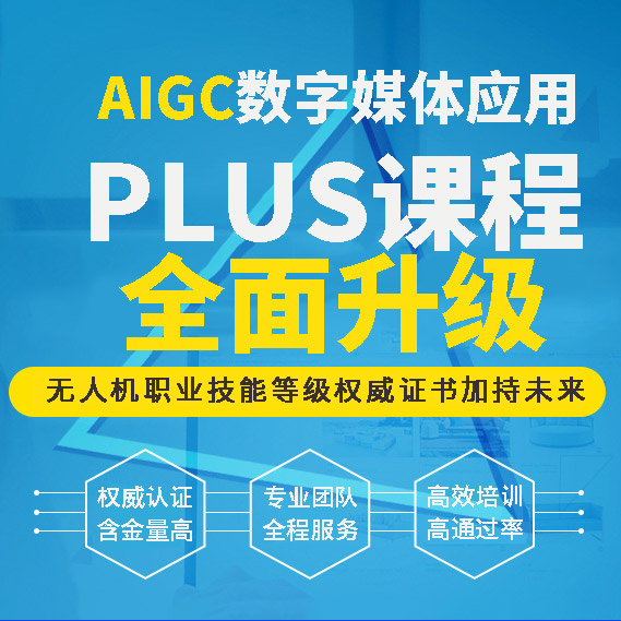 AIGC(sh)ýw(yng)Ì(zhun)I(y)