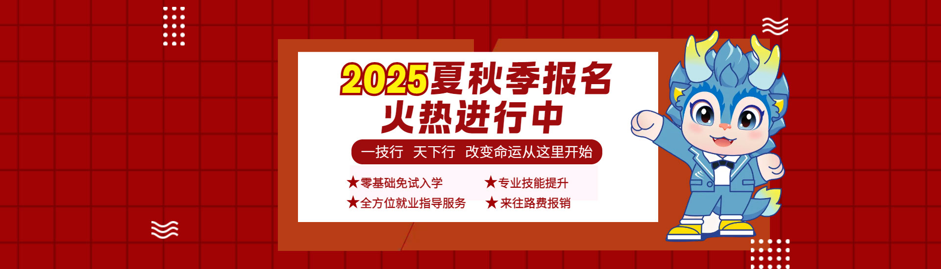 2025＾M
