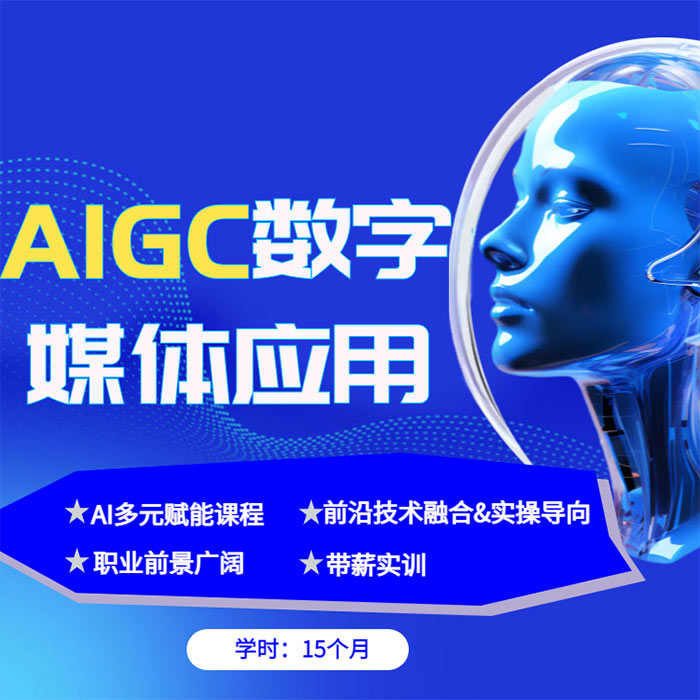 AIGC(sh)ýw(yng)Ì(zhun)I(y)